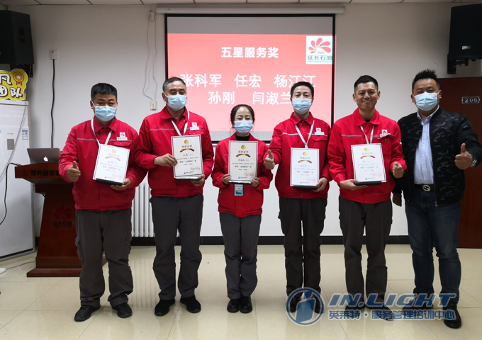 6、培训考核五星服务奖.jpg