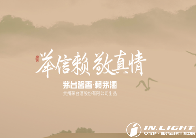 贵州赖茅1.png 贵州赖茅1.png
