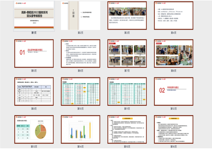 高新物业1.png