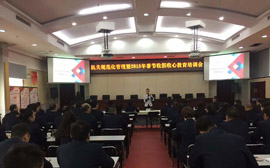 咸阳市地方税务局《机关礼仪》培训