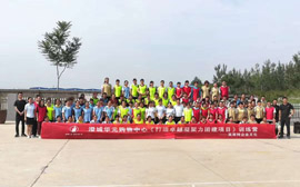 华元集团《卓越凝聚力团队建设》训练营