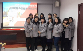 西安热电有限责任公司《金牌客服专员服务技能提升》培训