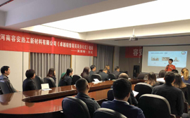 河南容安热工新材料有限公司《卓越销售精英商务礼仪》课程