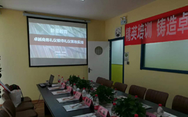西安新星教育《卓越商务礼仪》培训