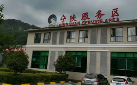高速服务区分公司《服务流程技能》培训