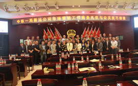 中铁一局新运公司商务礼仪与公关技巧培训