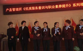 陕西高速集团《优秀服务意识与职业素养提升》系列培训第一期