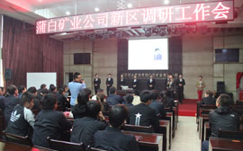 建庄矿业公司2016礼仪培训