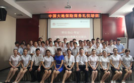 中国大地保险系列商务礼仪第一期圆满结束