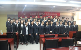长安社保中心商务礼仪专题培训