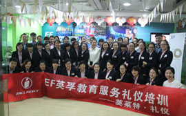 EF英孚教育服务礼仪培训