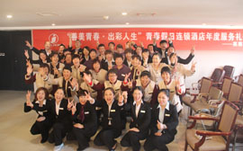 “善美青春·出彩人生”青春假日连锁酒店第二期年度服务礼仪培训