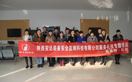 陕西安达装备安全监测科技有限公司服务礼仪专题培训