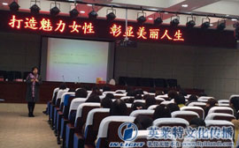 中铁十二局集团第一工程公司“三八国际妇女节”主题沙龙