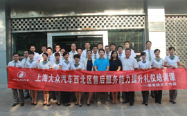 上海大众汽车(西北区)售后服务顾问第二期礼仪培训