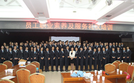 建设银行咸阳分行员工职业素养及服务礼仪培训