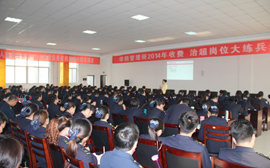 陕西高速集团下属华阴管理所商务礼仪培训
