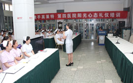 恭祝西安第四医院“打造阳光心态 微笑服务患者”礼仪培训圆满成功