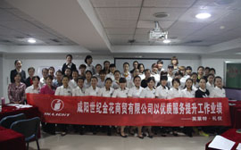 咸阳世纪金花股份有限公司服务礼仪专题培训