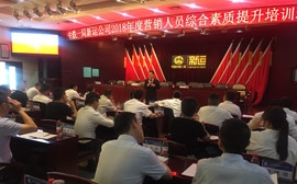 中铁一局新运公司《结构化思维》课程