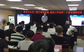 陕西高速集团《管理思维与管理沟通》培训