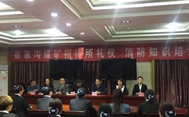 铜川矿业崔家沟煤矿招待所《服务礼仪应用与消防安全》系列培训