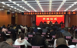 榆林市定边县政务服务中心 | 优化营商环境