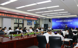 中建西安幸福林带建设投资有限公司《职业素养与敬业度提升》培训