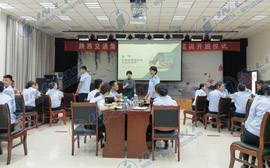 陕西交通建设集团《多维度塑造优秀企业内训师》系列培训