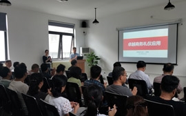 大华纺织有限责任公司《卓越商务礼仪》培训