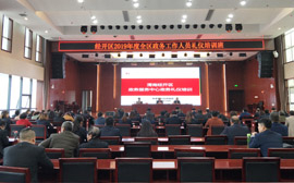 渭南经开区政务服务中心 | 全区政务工作人员集训