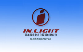 陕西龙晟祥实业有限公司《卓越商务礼仪应用》培训