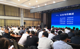 陕西煤业集团黄陵建庄矿业有限公司《公文写作》专题培训