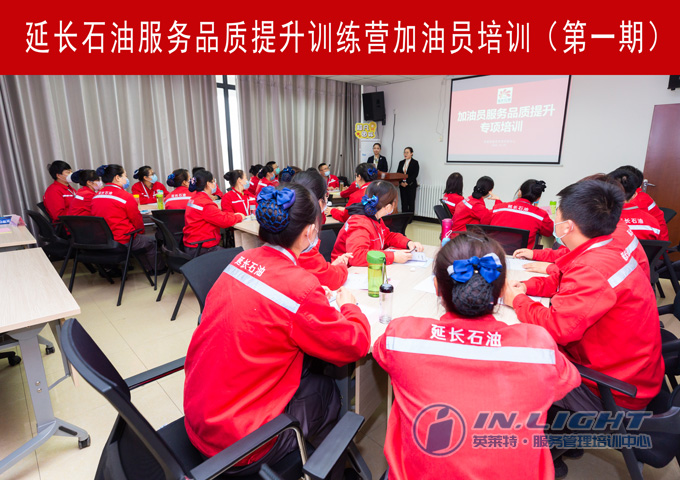 1、加油员培训第一期开班.jpg