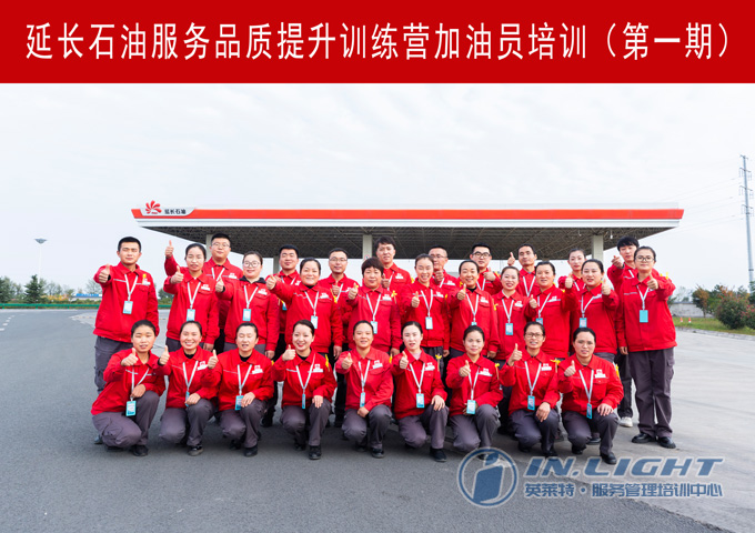 7、加油员第一期培训合影.jpg