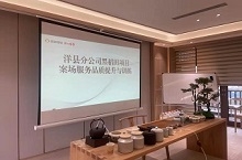销售案场之“灵素淡雅，韵味悠长”茶艺培训