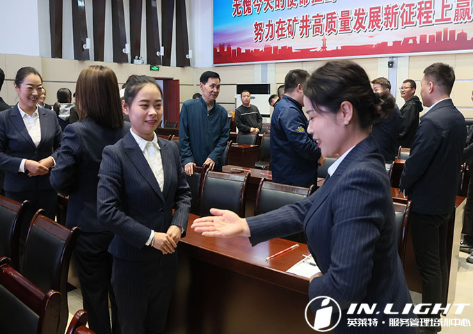 陕煤集团蒲白建庄矿业公司系列培训（第三期）---基层员工礼仪培训