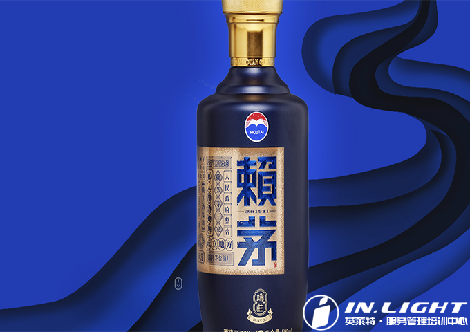 贵州赖茅｜开创电话客服新标准