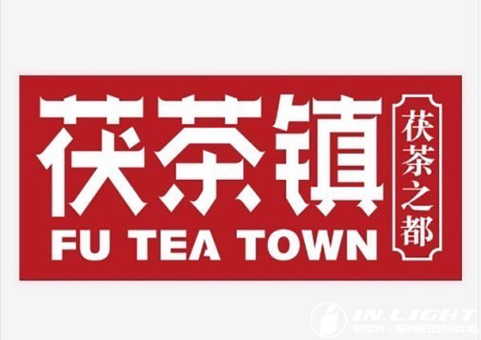 茯茶镇景区 | 服务升级新动力