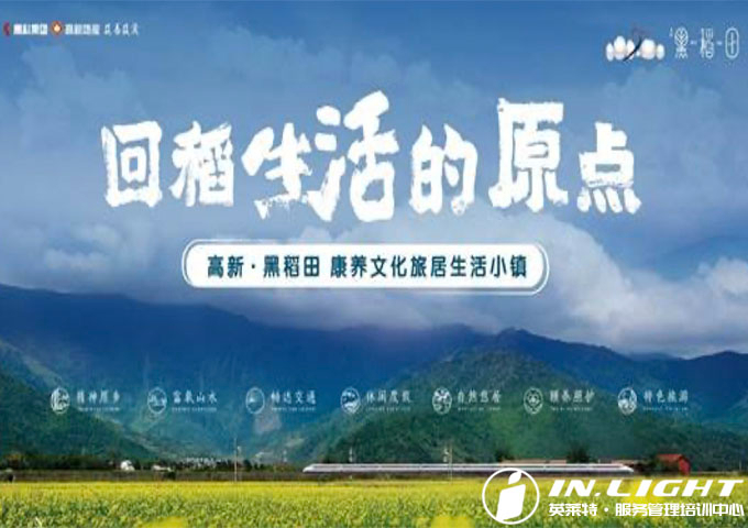 高新物业｜全新服务模式360效能提升项目