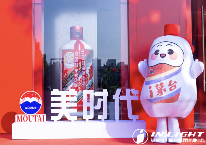 美时代·美茅台｜专卖店标准化销售服务驻店辅导进行中