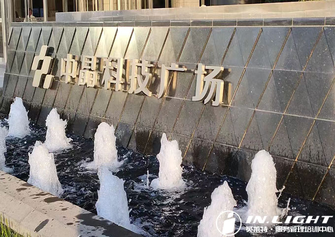 陕西佳里物业管理有限公司卓越服务意识提升培训