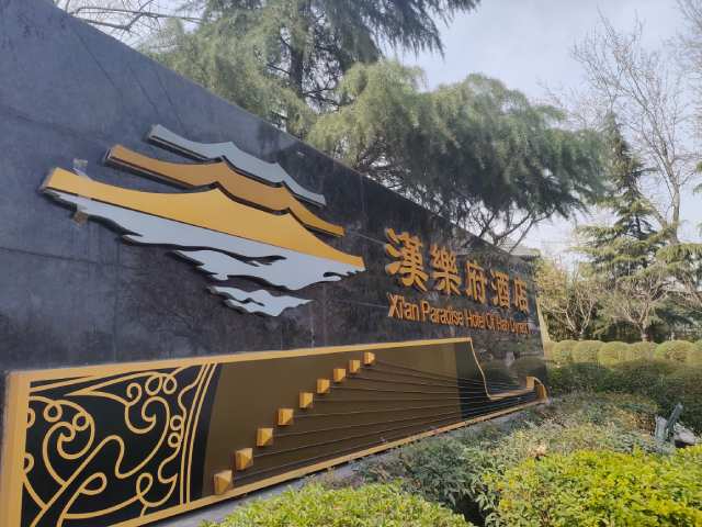 英莱特培训中心携手汉乐府酒店，共筑卓越服务新篇章——职业形象与接待礼仪培训圆满落幕
