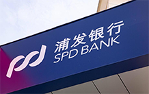 浦发银行 | 西安分行客户经理能力提升