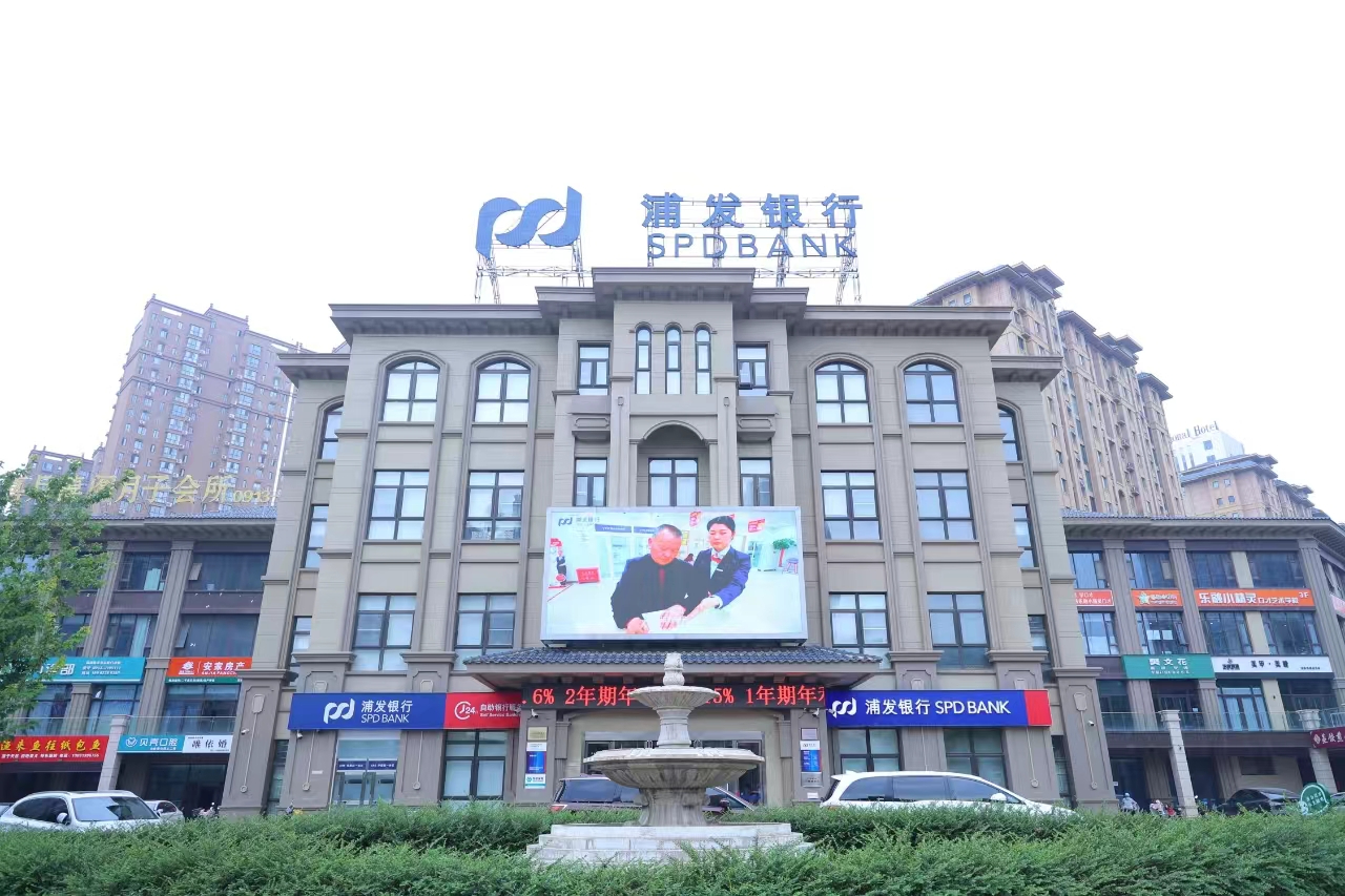浦发银行 | 渭南分行厅堂服务亮点纷呈