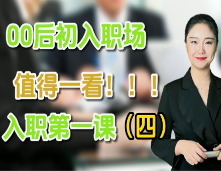 第四讲《职场接待礼仪》