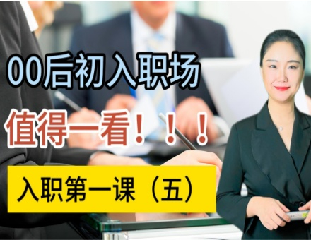 第五讲《电话礼仪》