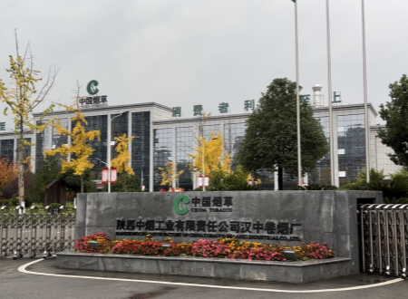陕西中烟 | 宣传讲解政务接待培训